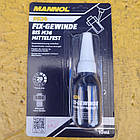 Фіксатор нарізних з'єднань синій MANNOL (10 мл.)