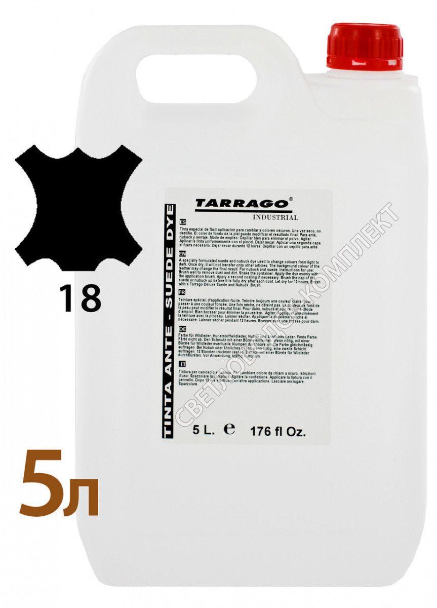 Фарба чорна для замші та нубука Tarrago Suede Dye, 5000 мл, TII16(18)