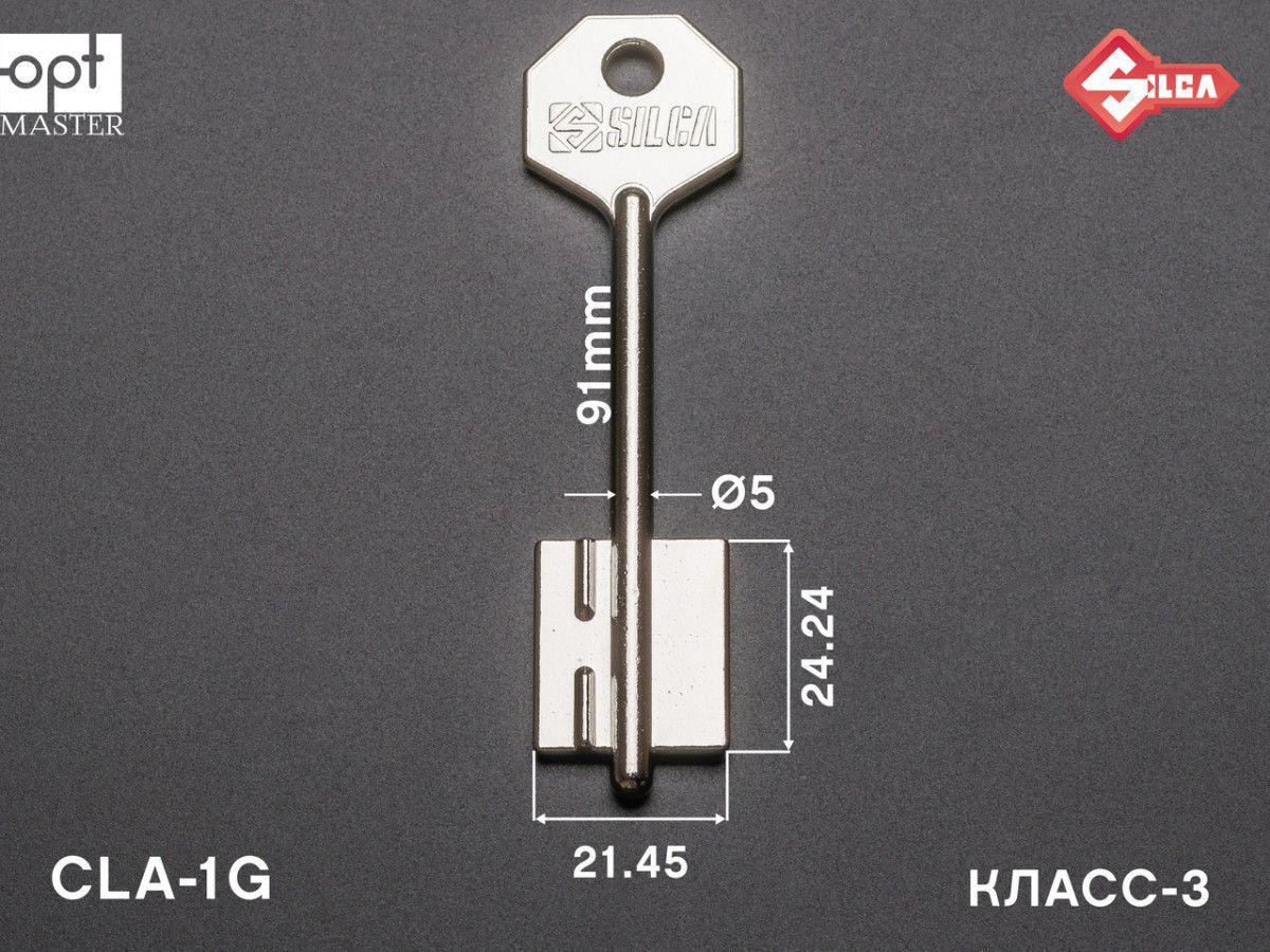 5CSS1 Silca (Клас-3) заготовка ключа бородкова