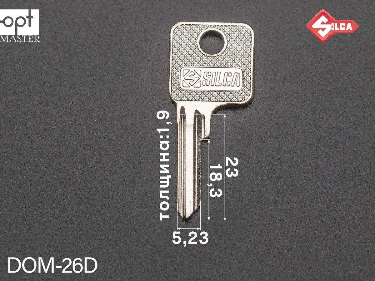 DM63 Silca заготовка ключа англійський профіль