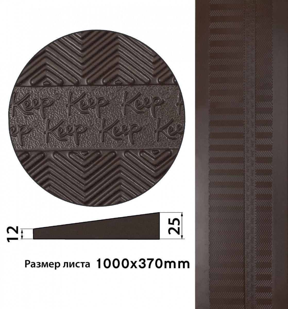 Косяк для підошви на угги, чоботи, малюнок Keep, р. 120см*35см*12/25мм, якість Преміум, коричневий (уцінка)