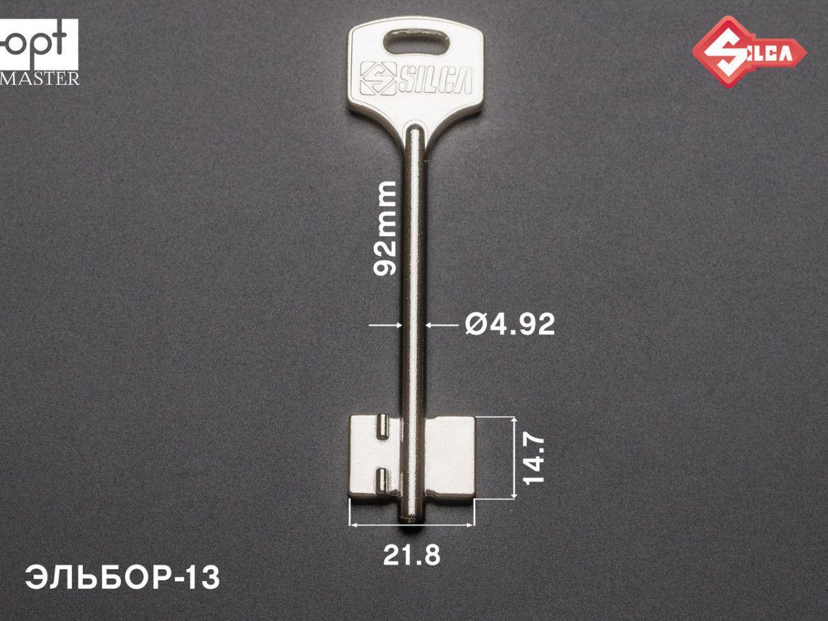 5EB4 Silca (Ельбор-13) заготовка ключа бородкова