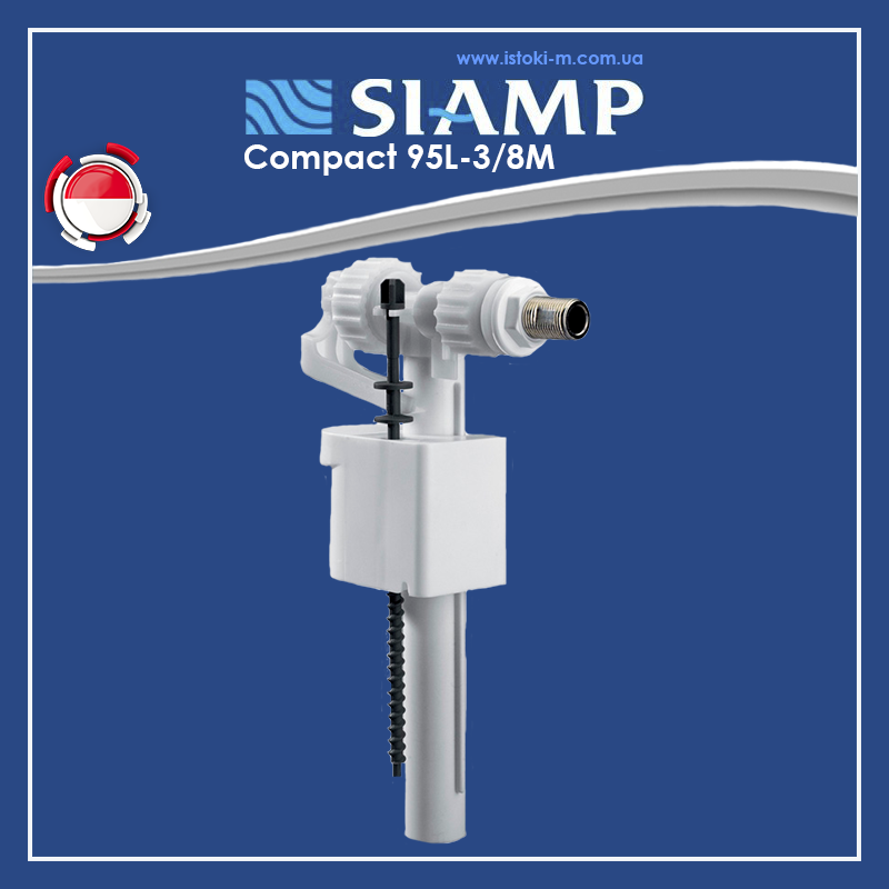 Впускний клапан для зливного бачка SIAMP Compact 95L-3/8M, боковий 3/8'' латунний, фото 1