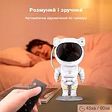 Уцінка! Нічний галактика з лазерною проекцією Проектор-нічник космонавт зоряне небо Лазерний нічник космонавт, фото 9