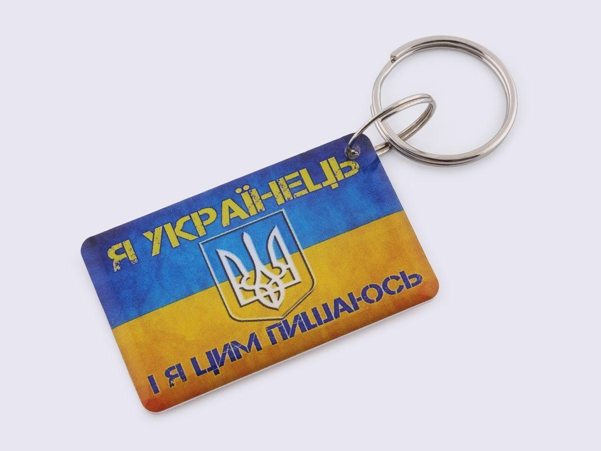 Заготовка ключ для домофону RFID 5577, "Я українець", перезаписується