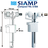 Впускний клапан для зливного бачка SIAMP Compact 95L-3/8M, боковий 3/8'' латунний, фото 3