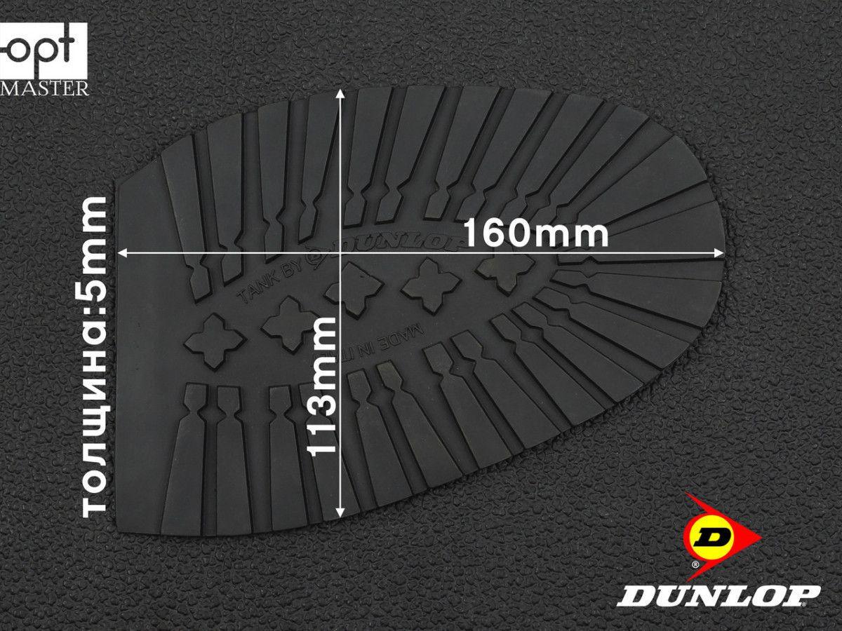 Гумова профілактика TANK (Dunlop), р. 43/44, чорна