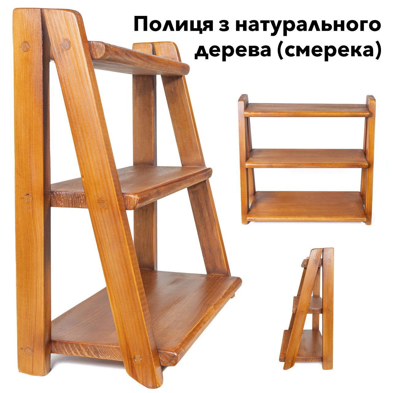 Полиця дерев'яна з натурального дерева ялина 38х44х18 см, універсальна та міцна полиця, фото 1