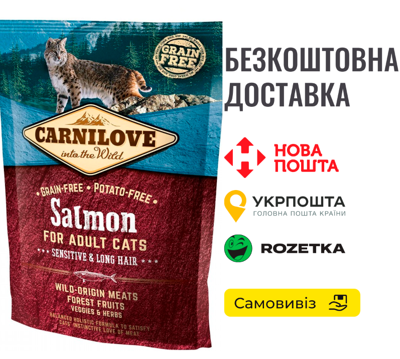 Сухий корм Carnilove Cat Sensitive & Long Hair для котів з чутливим травленням, лосось, 400 г