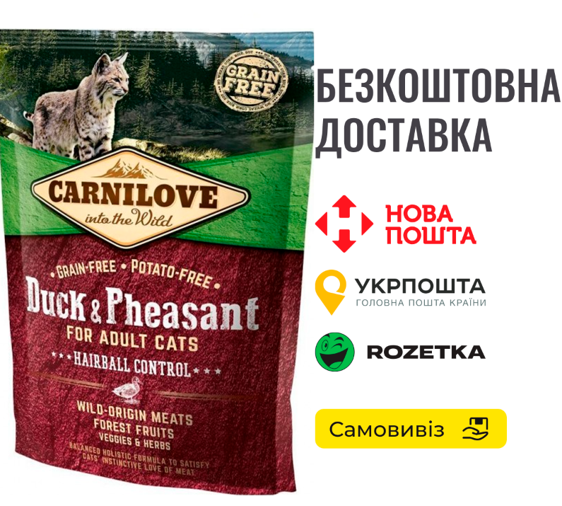 Сухий корм Carnilove Cat Hairball Control для виведення шерсті у котів, качка та фазан, 400 г, фото 1