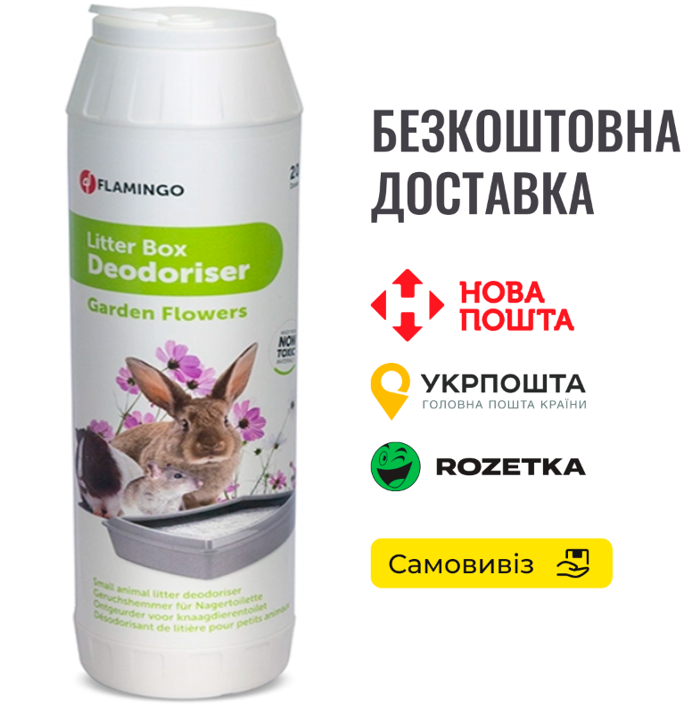 Дезодорант Flamingo Deo Rodent у клітку для гризунів, фото 1