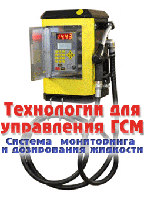 МИНИ АЗС ARCCAN SMDP