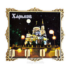 Ключниця з кольоровим зображенням "Харків: Схвалювальний собор нічний"