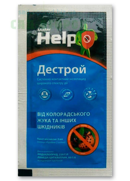 Інсектицид Дестрой + РР 3мл.