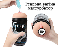 Маструбатор для мужчин без вибрации силикон ALEXIS Тугой фигурный мастурбатор-вагина девушка девственница