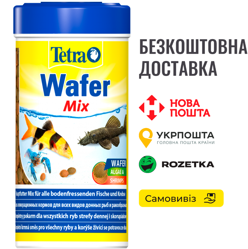 Корм Tetra Wafer Mix для акваріумних донних риб, 119 г (таблетки), фото 1