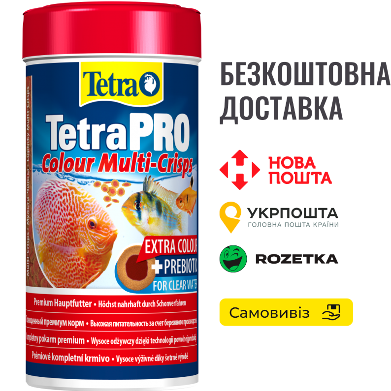 Корм Tetra PRO Colour Multi-Crisps для акваріумних риб, для яскравого забарвлення, 55 г (чіпси), фото 1