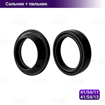 Сальник передньої вилки 41*54*11 і пильник 41*54*13