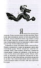 Записки самашедшого. Автор Ліна Костенко, фото 5