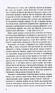 Записки самашедшого. Автор Ліна Костенко, фото 6