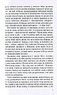 Записки самашедшого. Автор Ліна Костенко, фото 7