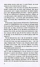 Записки самашедшого. Автор Ліна Костенко, фото 8