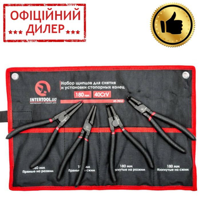 Набор щипцов  Intertool TLT HT-7015 для снятия и установки стопорных колец (4шт. 180мм, 40CrV), фото 1