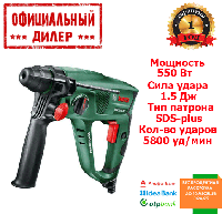 Прямий перфоратор Bosch TLT PBH 2000 RE (0.55 кВт, 1.5 Дж)