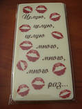 Шоколадная открытка «100 солодких поцілунків…», фото 4