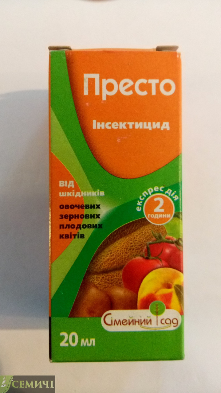 Інсектицид Престо 15мл.