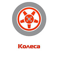 Колеса «Мінськ»