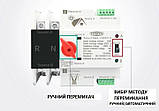 Автоматичний перемикач між основним та резервним джерелом живлення TOMZN TOQ5-63PV/2, фото 2