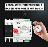 Автоматичний перемикач між основним та резервним джерелом живлення TOMZN TOQ5-63PV/2, фото 3
