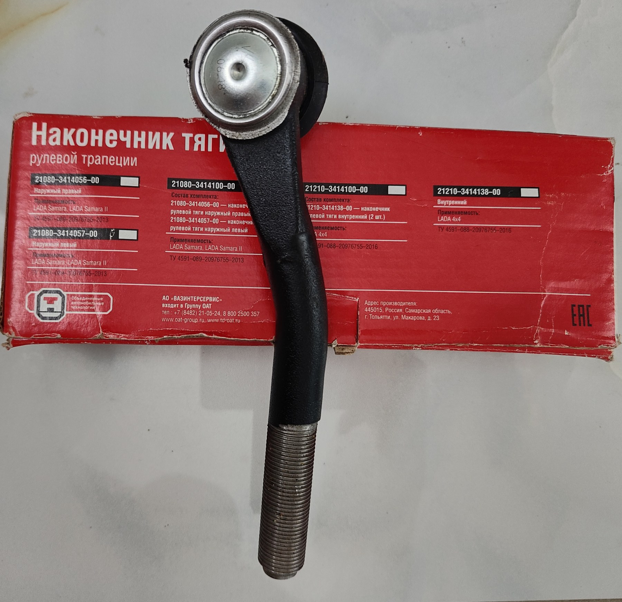 Наконечник рульової тяги ВАЗ 2108, 2109, 21099, 2113, 2114, 2115 зовнішній лівий ВІС ОРИГІНАЛ, фото 1