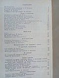 Туристичні стежки. Альманах. У 6 шести книгах.(б/у)., фото 6