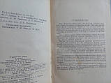 Туристичні стежки. Альманах. У 6 шести книгах.(б/у)., фото 7