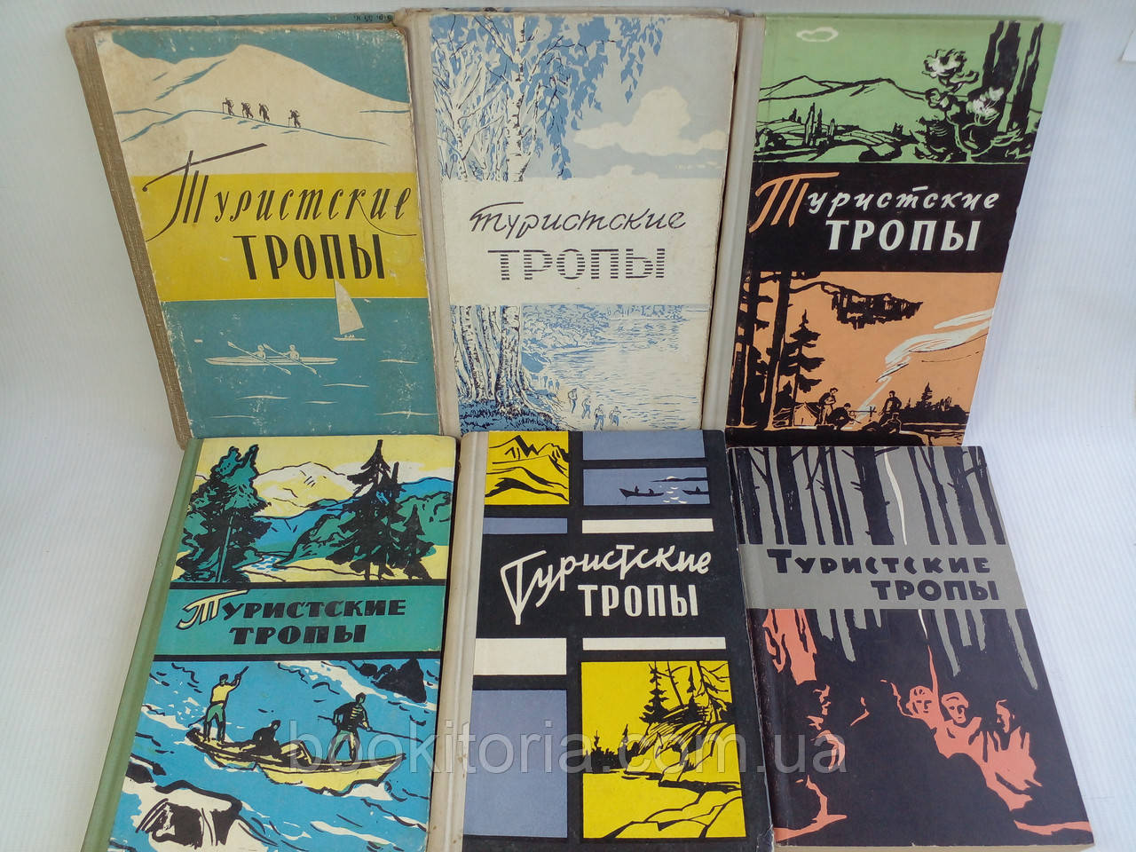 Туристичні стежки. Альманах. У 6 шести книгах.(б/у).