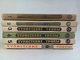 Туристичні стежки. Альманах. У 6 шести книгах.(б/у)., фото 2