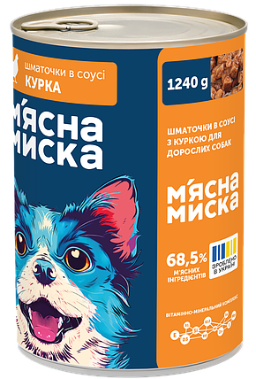 Вологий корм для собак М'ясна миска з куркою шматочки в соусі 1240 г, фото 3