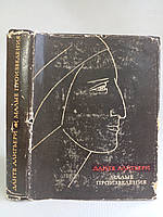 Данте Аліг'єрі. Малі твори.(б/у).
