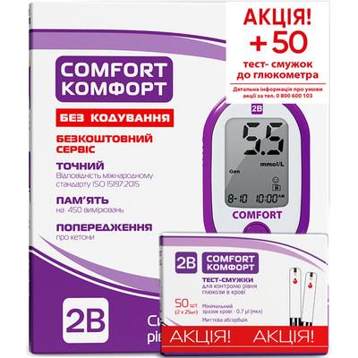 2В Глюкометр COMFORT+2B Тест-смужки COMFORT 50 шт Акція, фото 1