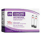 Тест-смужки 2B COMFORT (Комфорт) для контроля рівня глюкози в крові упаковка 50 шт