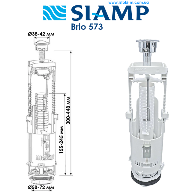 Комплект зливного механізму SIAMP Brio 573 SET розміри Комплект зливного механізму SIAMP Brio 573 SET_Комплект зливного механізму бачка унітазу з прокладкою та болтами для кріплення бачка_SIAMP Brio 573 SET_Зливний механізм для бачка унітазу двокнопковий_зливний механізм Франція_Зливний механізм бачка унітазу двокнопковий універсальний_зливний механізм для унітазу комплект_зливний механізм для унітазу siamp комплект_зливний механізм для унітазу універсальний комплект_Запчастини та комплектуючі для європейської сантехніки_комплектуючі для бачка унітазу siamp_Арматура універсальна для змивного бачка_комплектуючі для змивного бачка_комплектуючі для змивного бачка унітазу комплект_універсальна змивна арматура комплект_змивна арматура бачка унітазу_дворівневий випускний механізм для зливного бачка_випускний зливний механізм для бачка унітазу двокнопковий_випускний зливний механізм для бачка унітазу універсальний_зливний механізм для унітазу siamp_Зливна арматура siamp