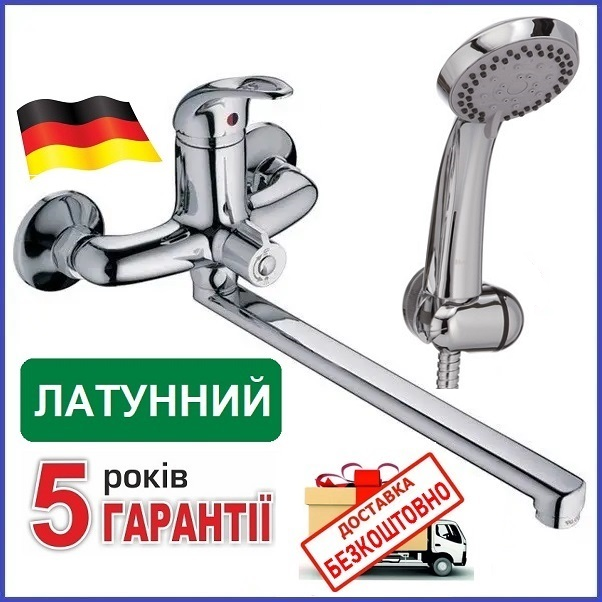 Змішувач для ванної ЛАТУННИЙ HB Premiere Euro одноважільний з довгим поворотним виливом носиком гусаком 35 см - фото 1 - id-p1181666287
