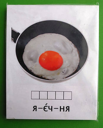 ДМ Свена Вчимося читати Продукти харчування, фото 1