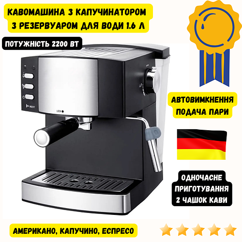 Кофемашина полуавтомат Rainberg с капучинатором 2200 Вт на 2 чашки (ID ...