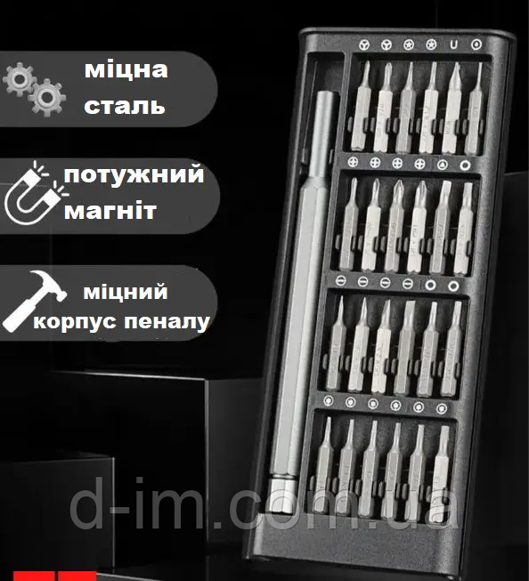Набір викруток 25 в 1, магнітні біти Phillips Torx Hex Precision DIY розбірний мінічохол 6024