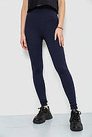 Лосины Женские В Рубчик Цвет Темно-синий Денвер Лосини Жіночі В Рубчик Колір Темно-синій