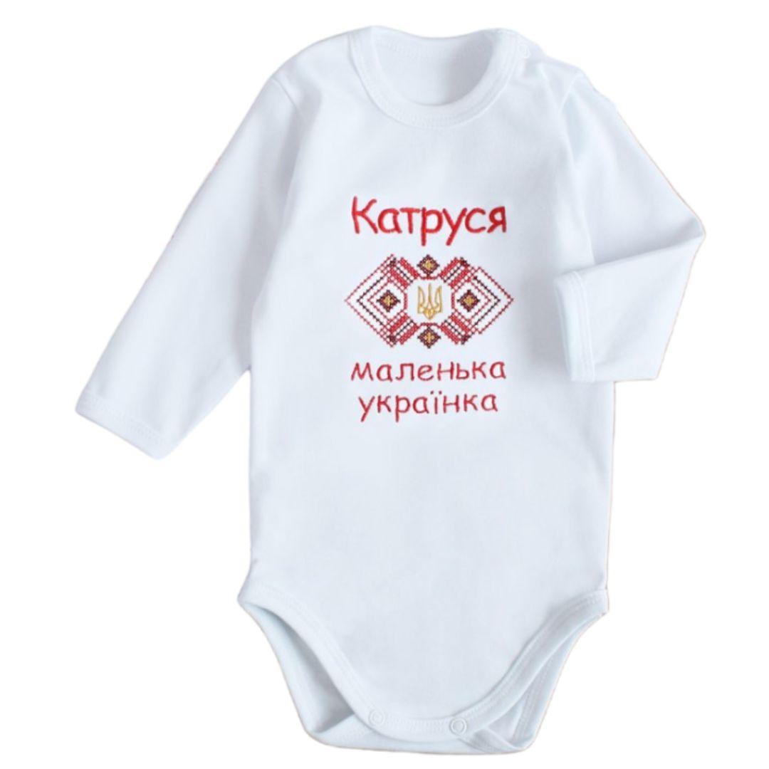 Дитяче боді з вишитим ім'ям рукав довгий, фото 1