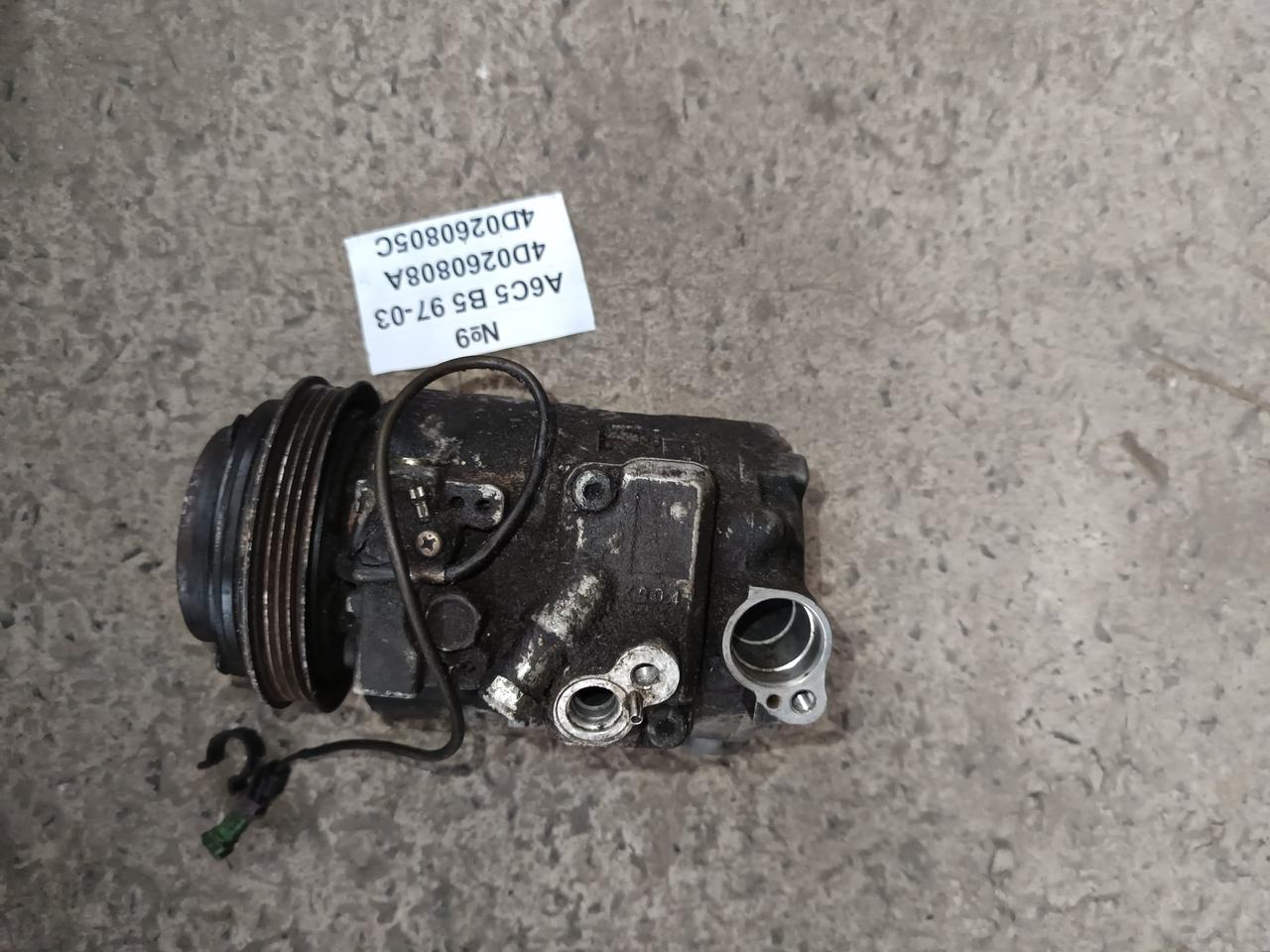 №9 Компрессор кондиціонера 4D0260808A 4D0260805C для Audi A6C5 B5 97-03